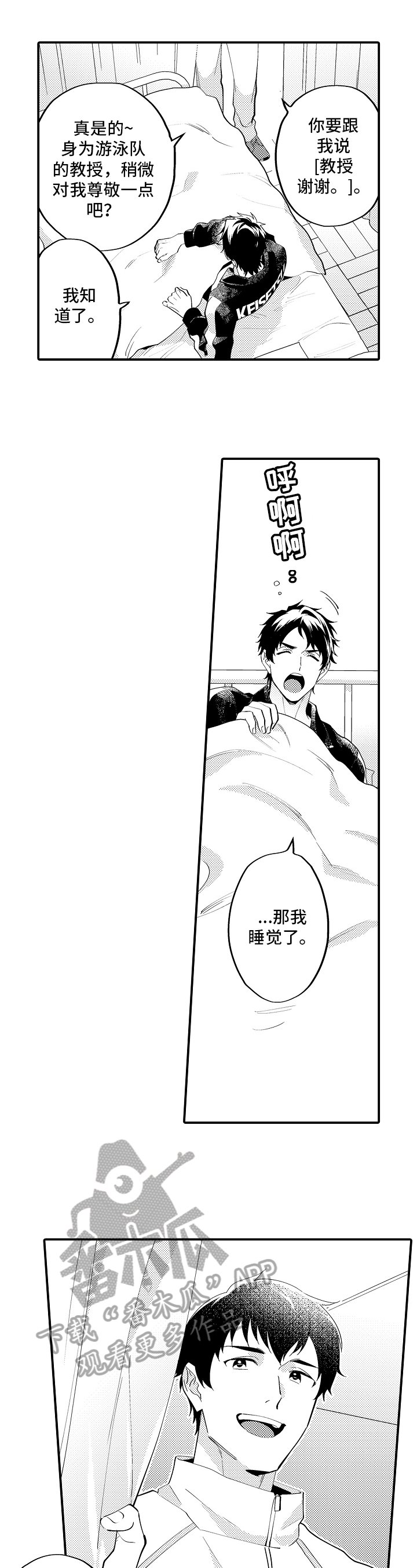 第22章：休息