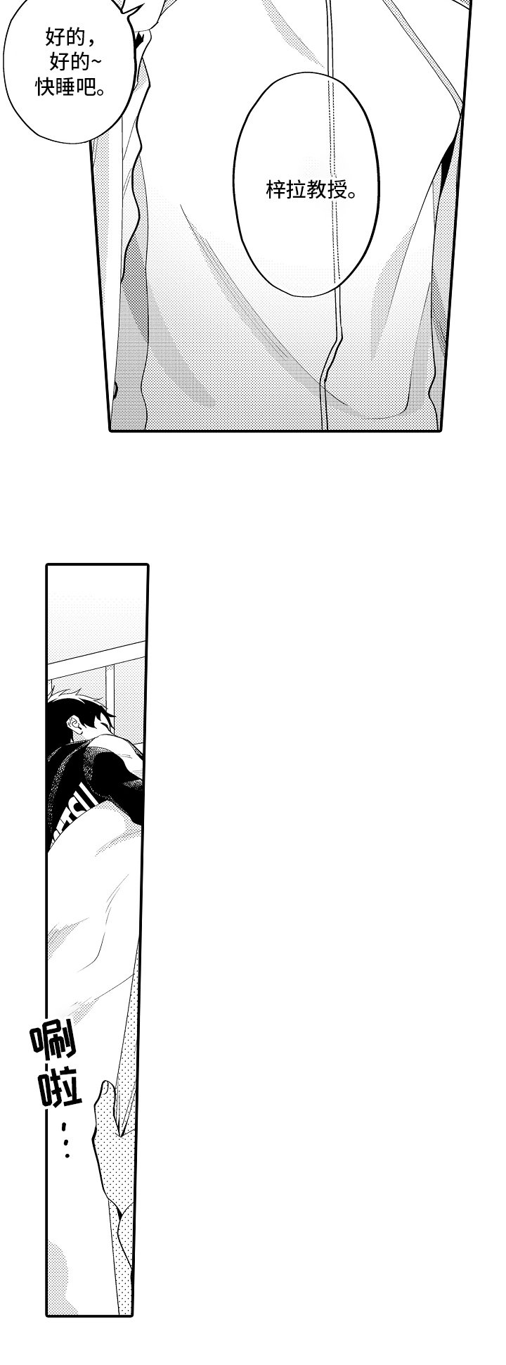 第22章：休息