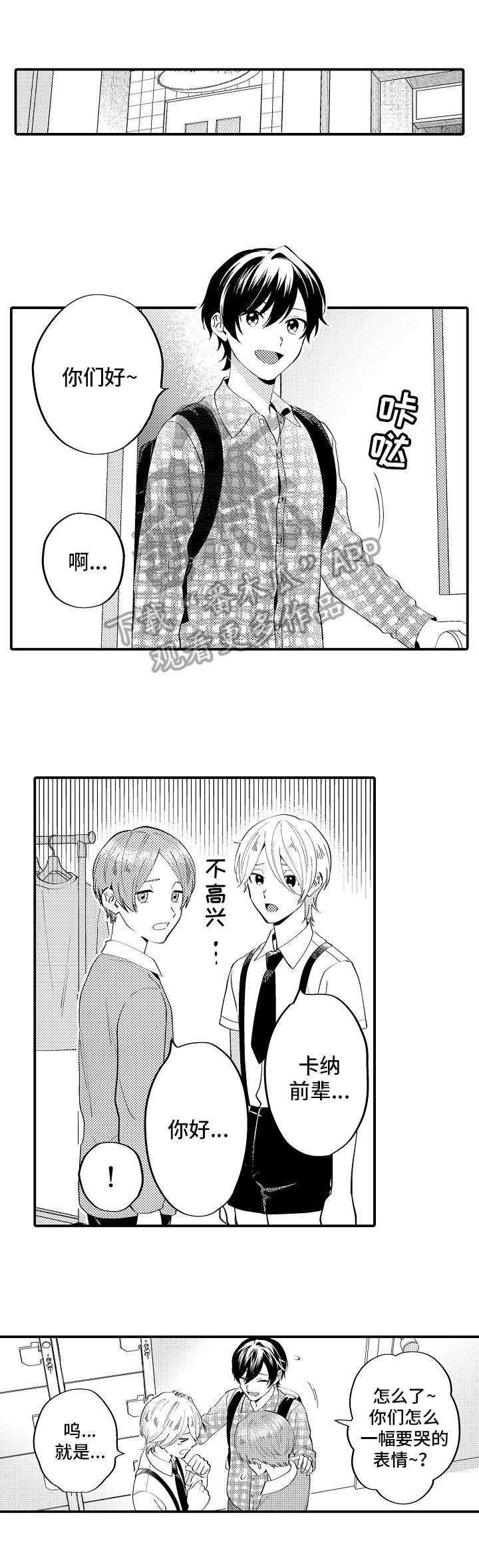 第22章：休息