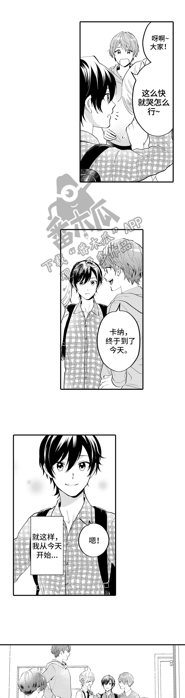第22章：休息