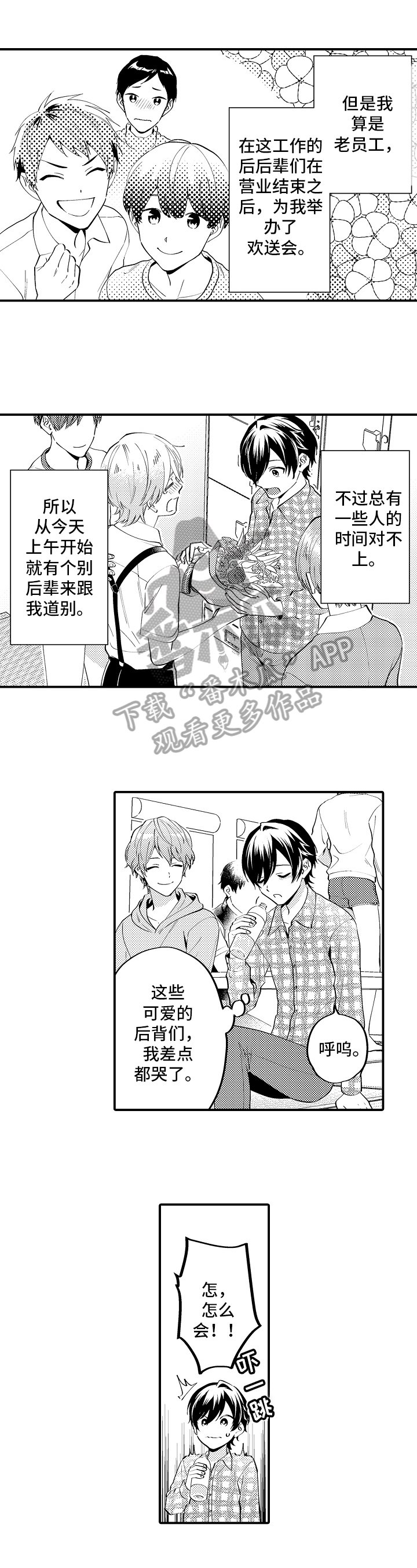 第23章：思考