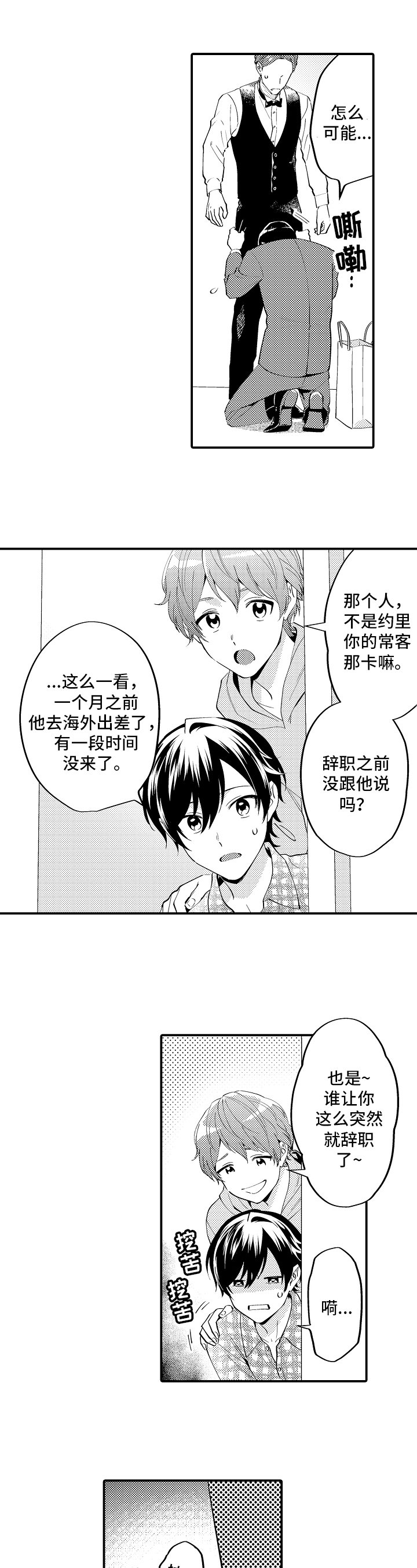 第23章：思考