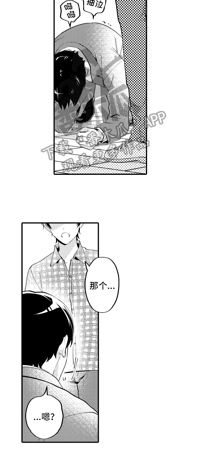 第23章：思考