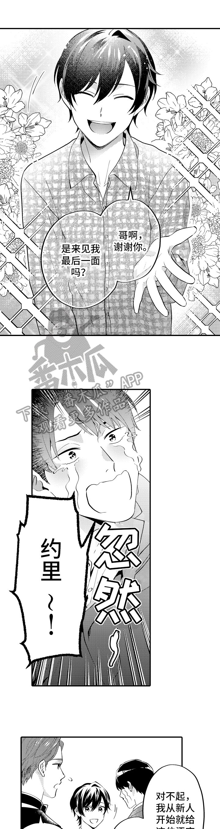 第23章：思考
