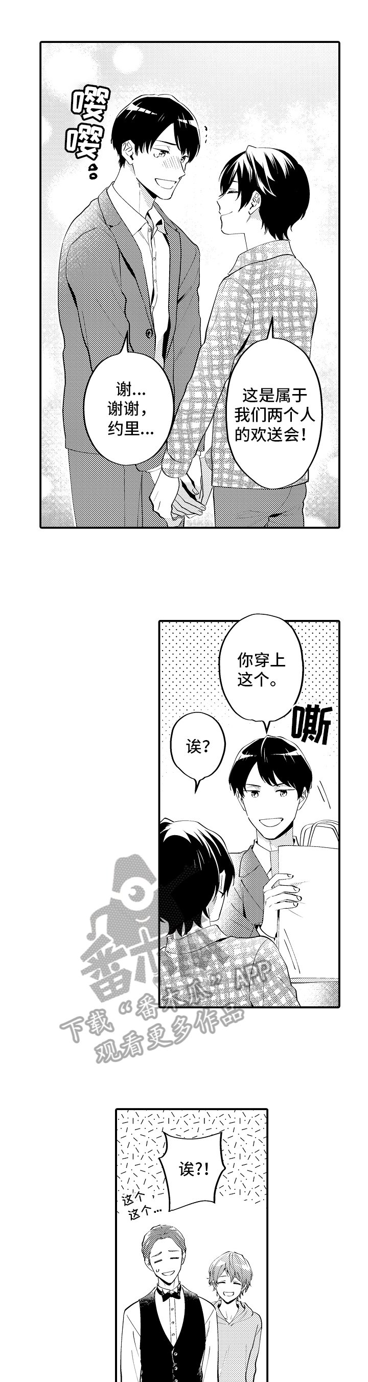 第23章：思考