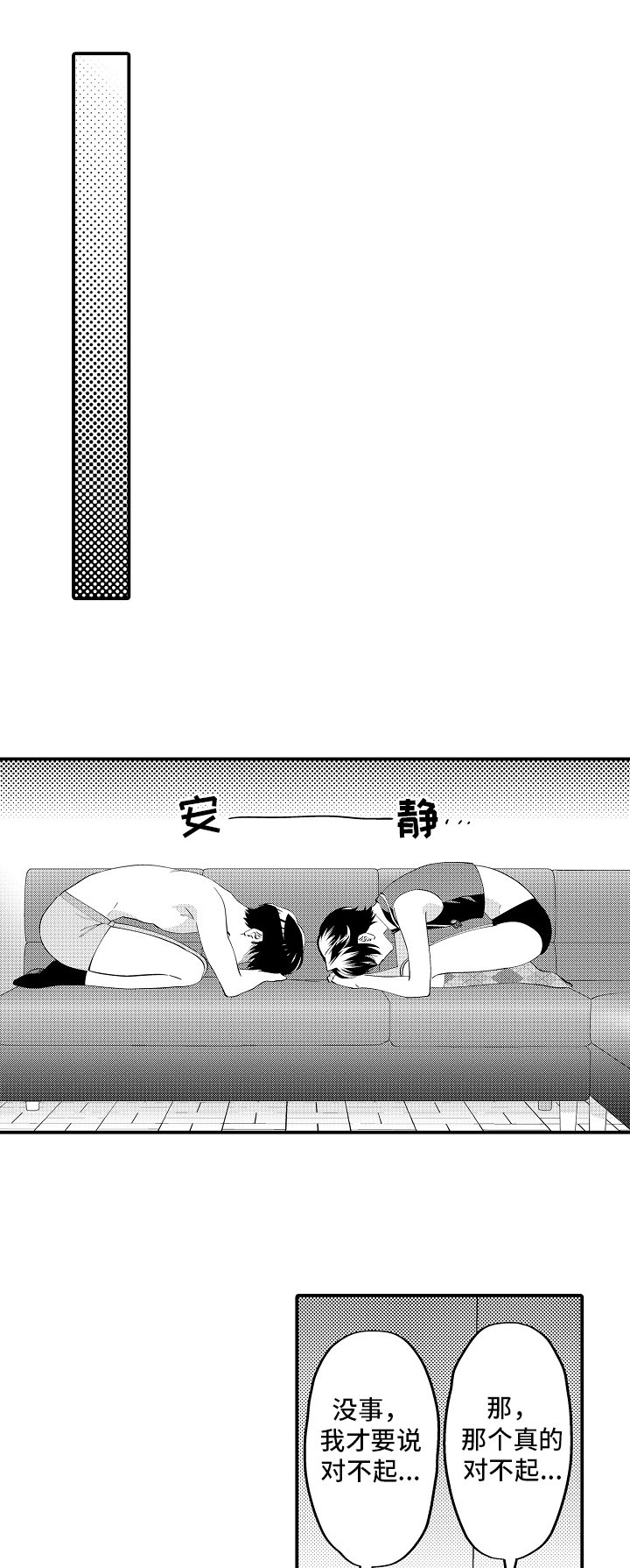 第23章：思考