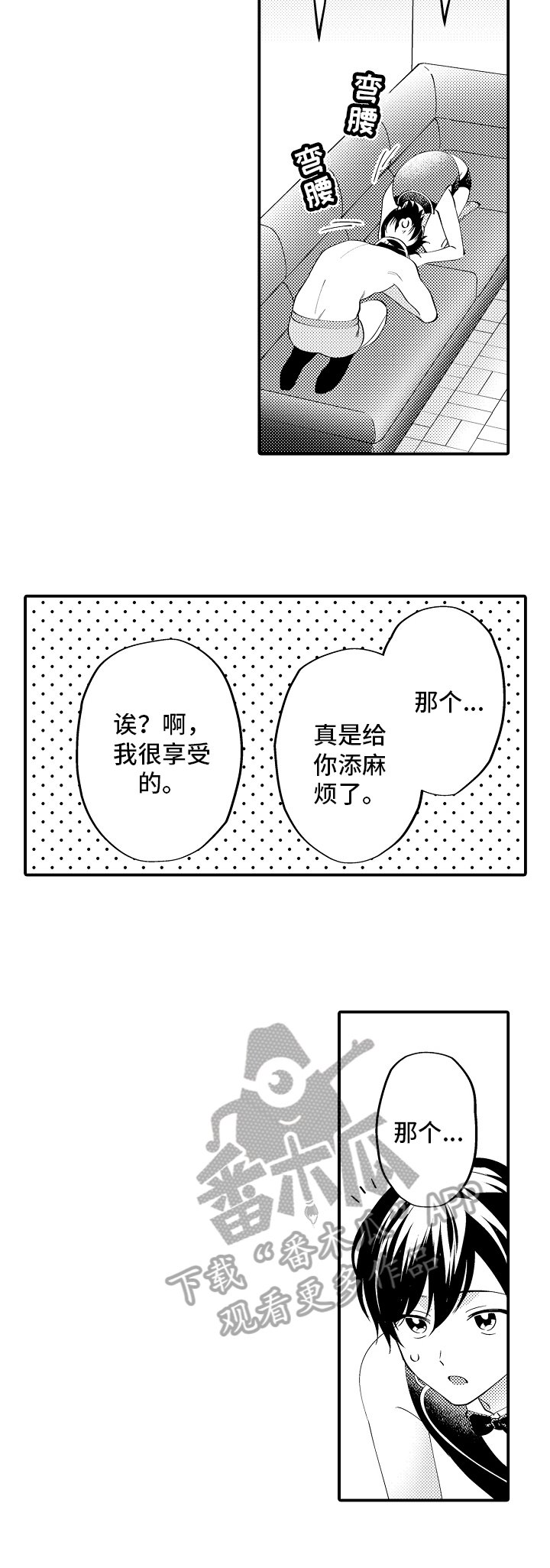 第23章：思考