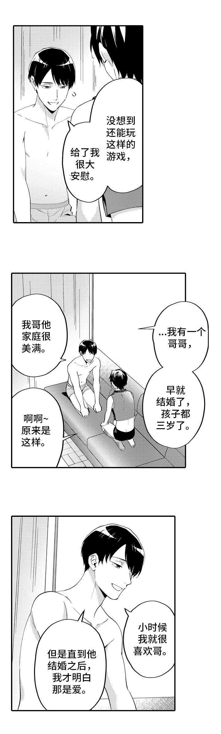 第23章：思考