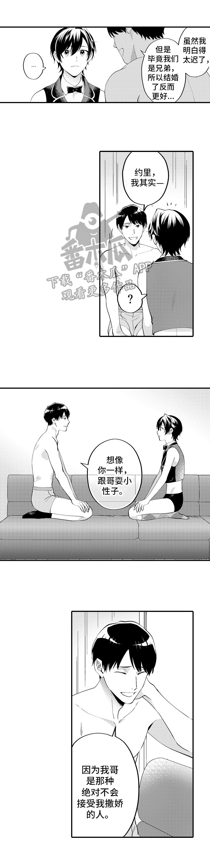 第23章：思考