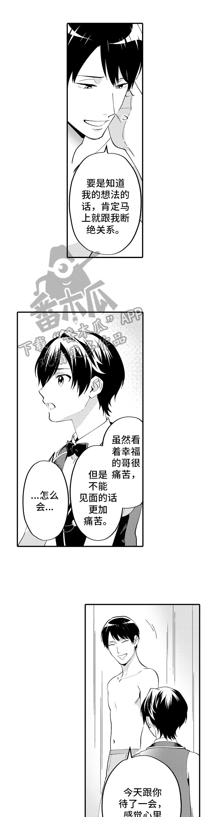 第23章：思考