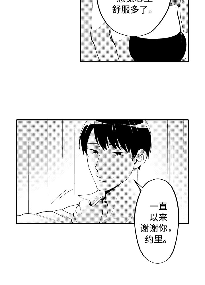 第23章：思考