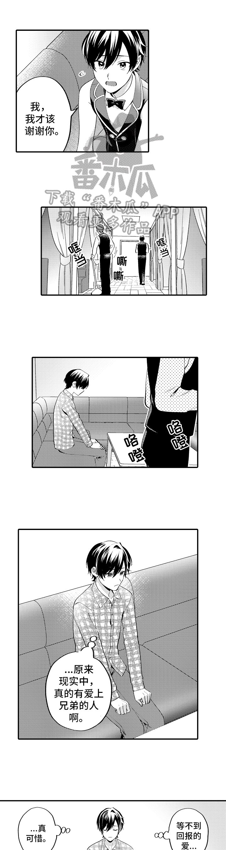 第23章：思考