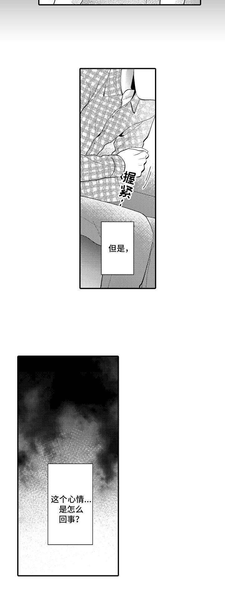 第24章：邀请