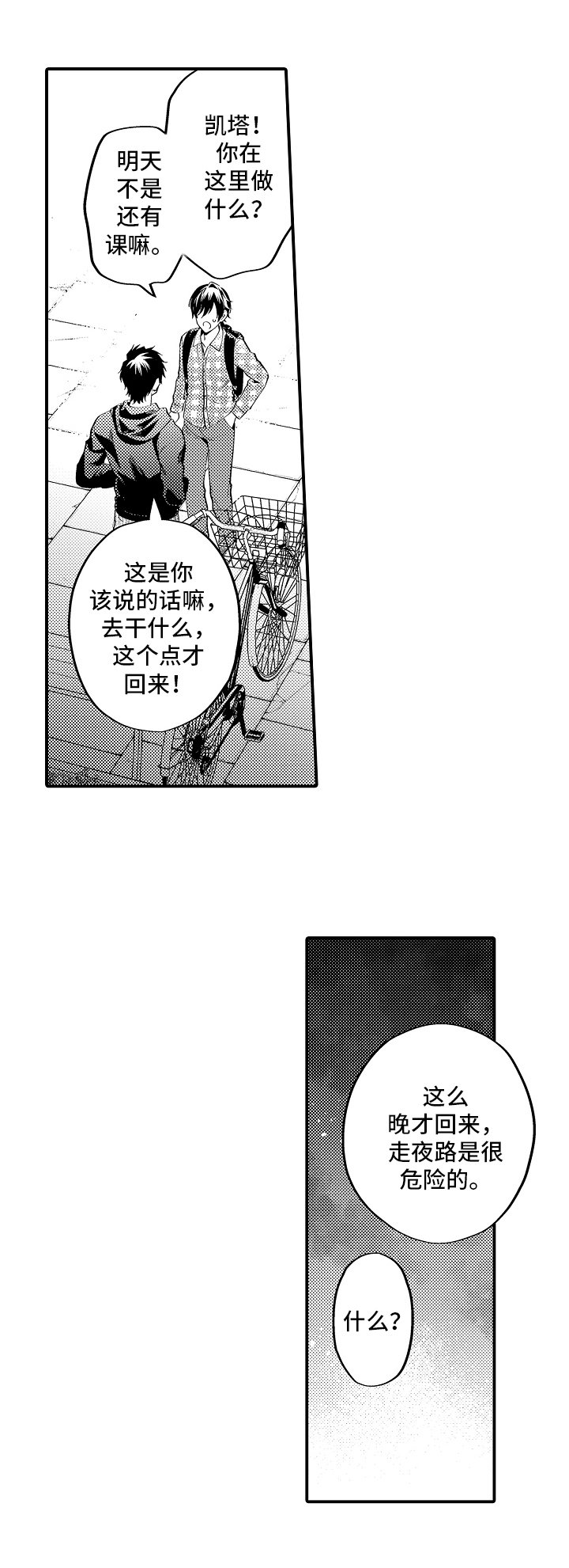 第24章：邀请