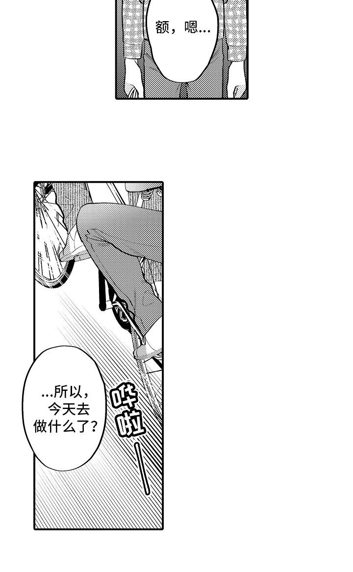 第24章：邀请