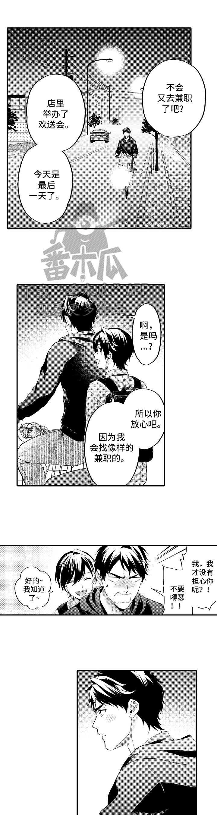 第24章：邀请