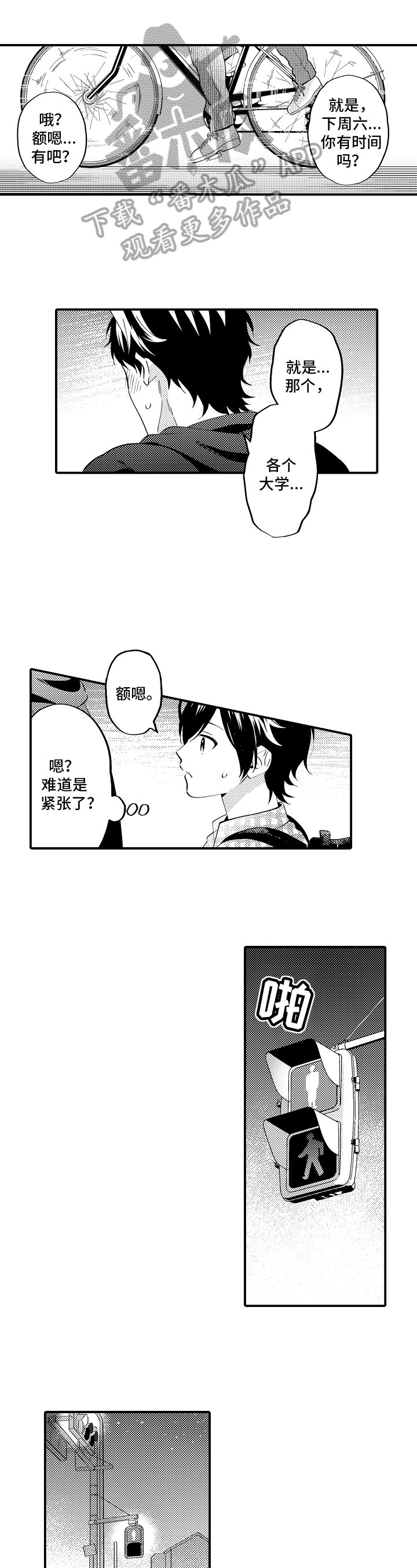 第24章：邀请