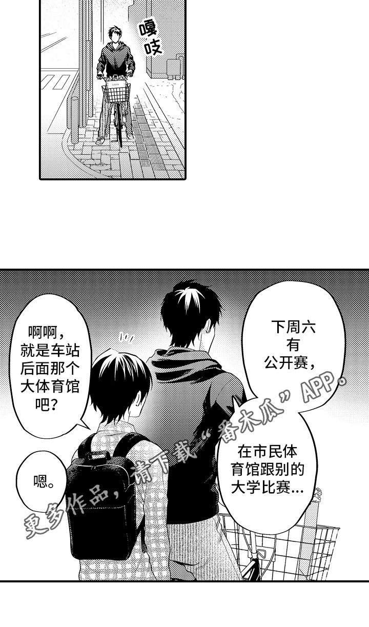 第24章：邀请
