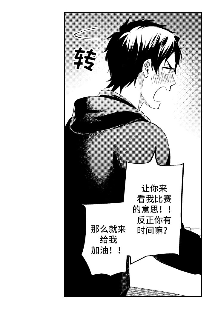第25章：期待