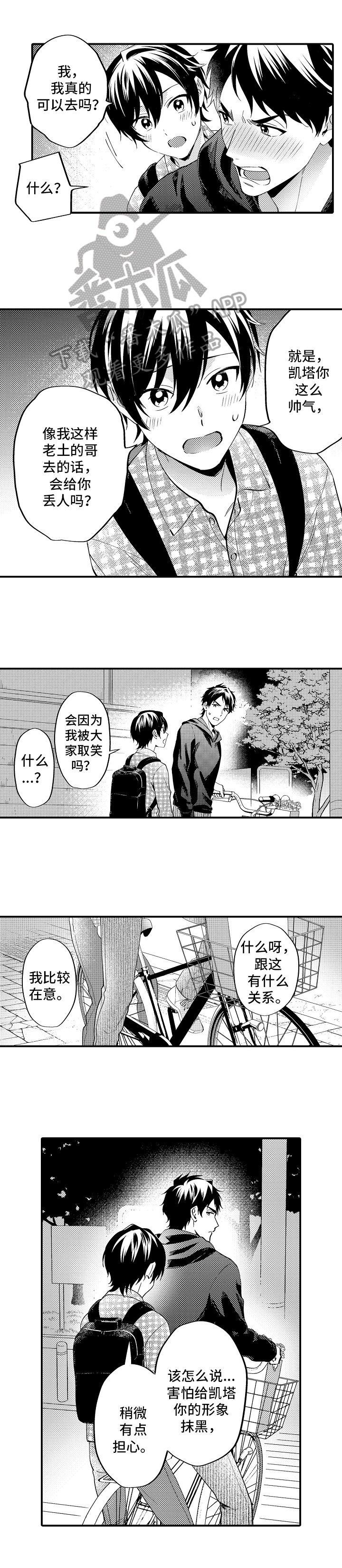 第25章：期待