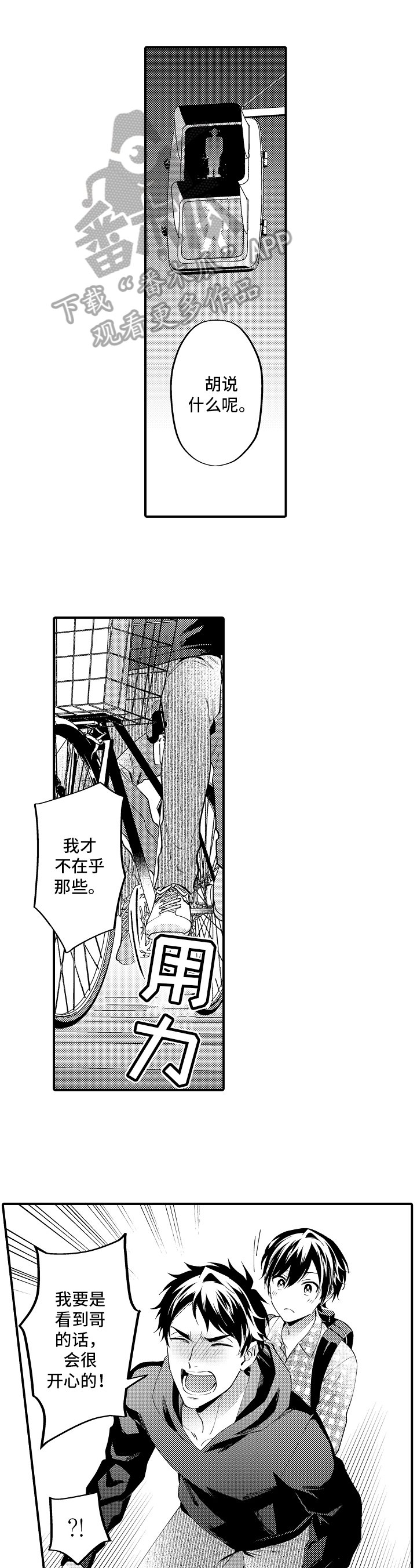 第25章：期待