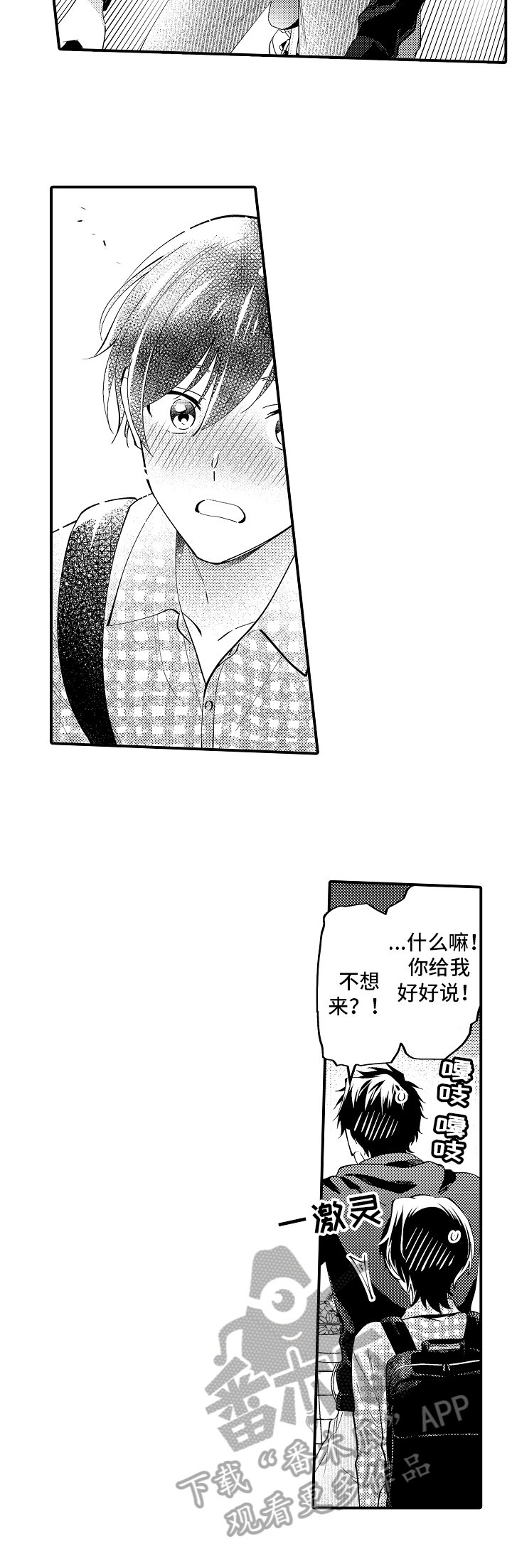 第25章：期待