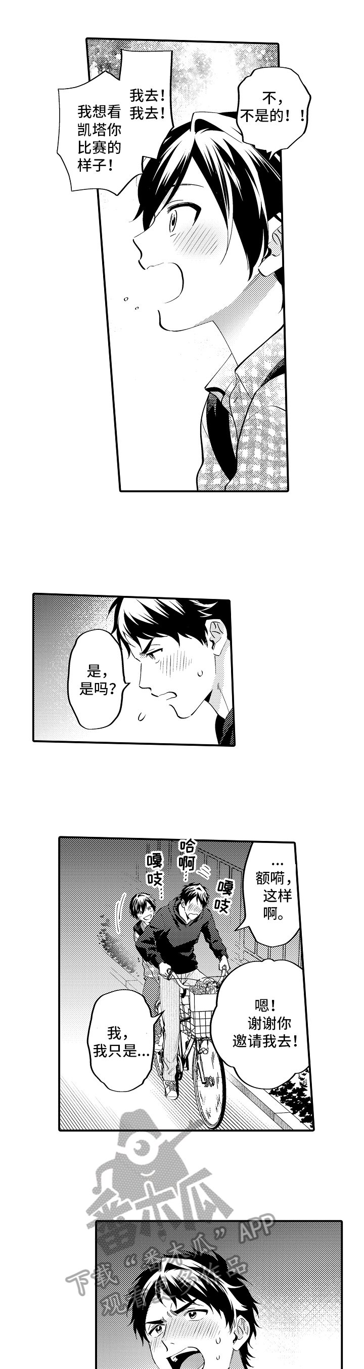 第25章：期待