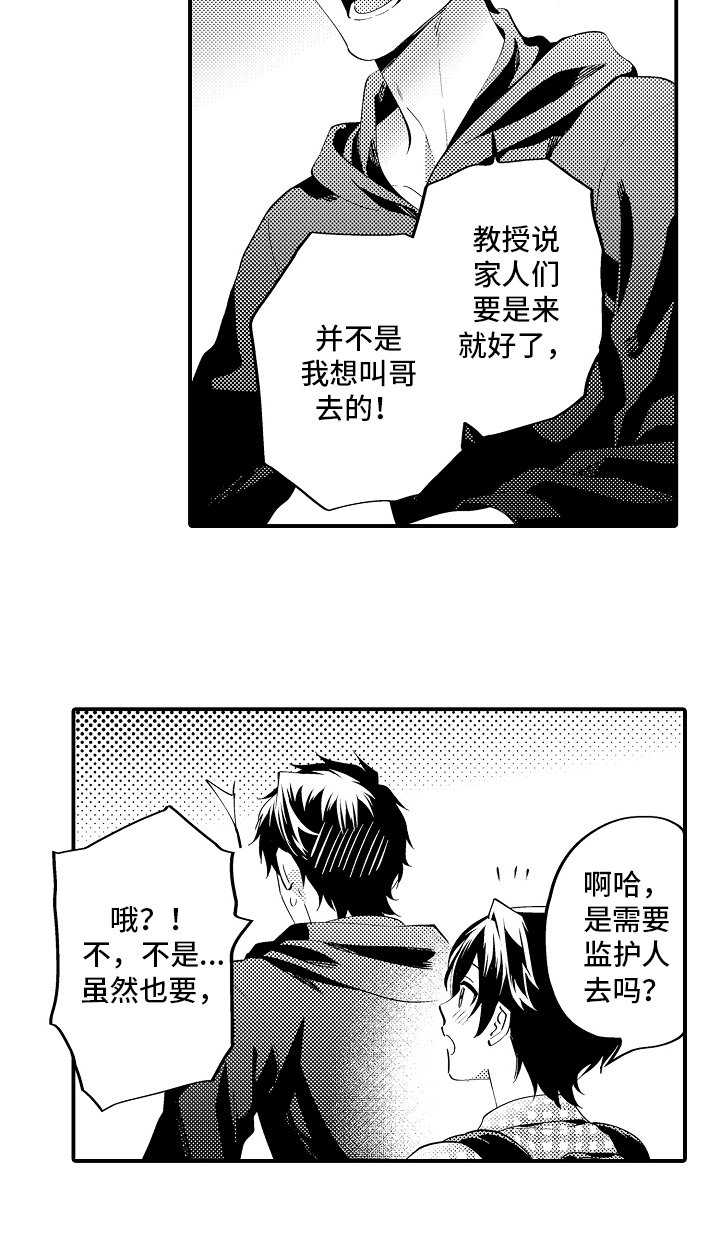 第25章：期待