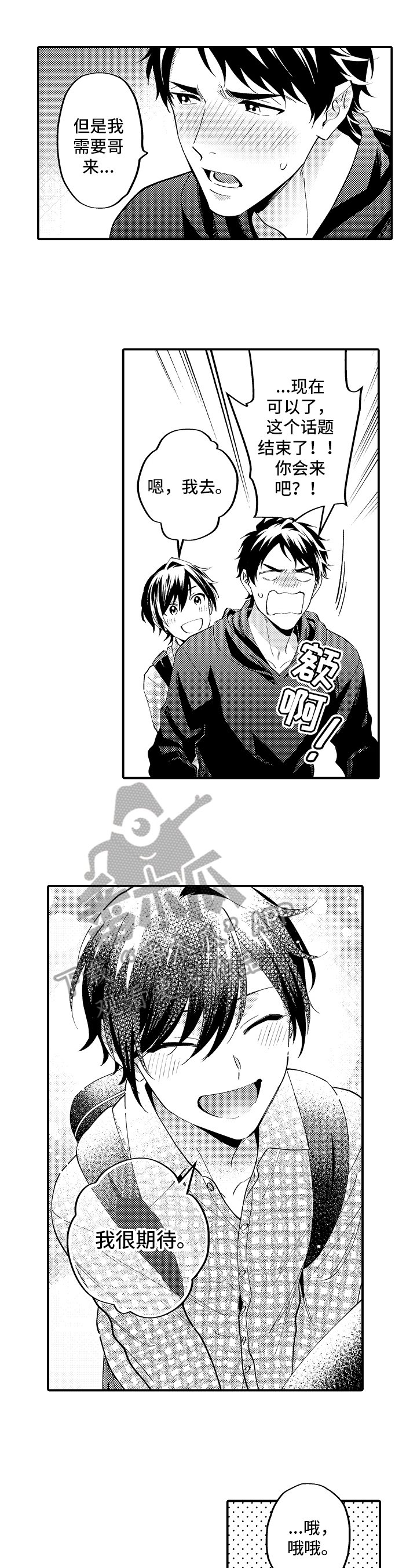 第25章：期待