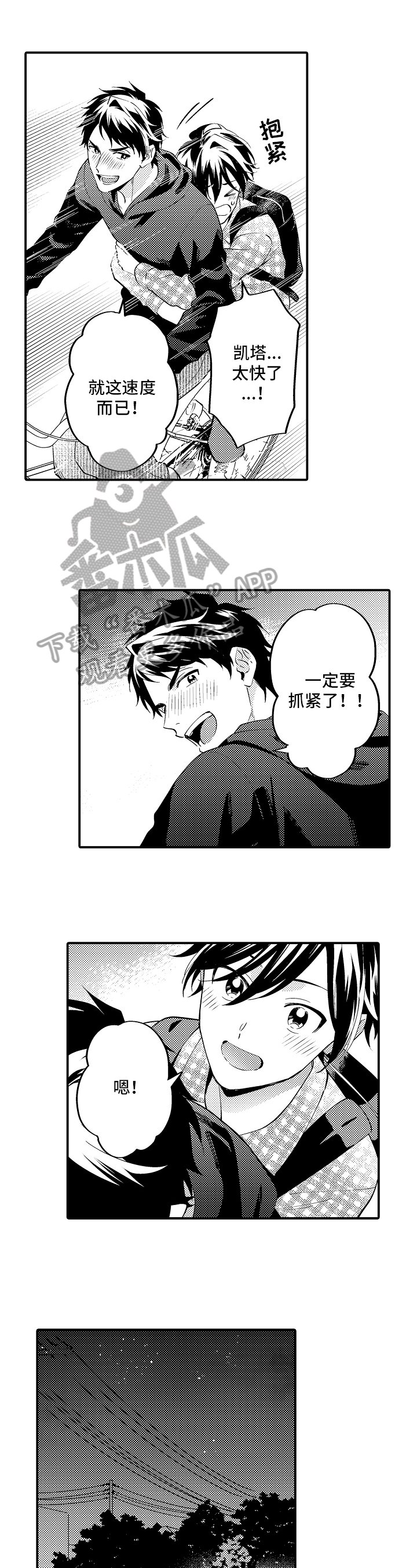 第25章：期待