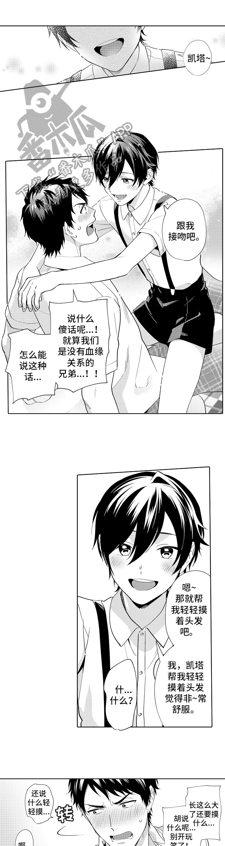第26章：笑话