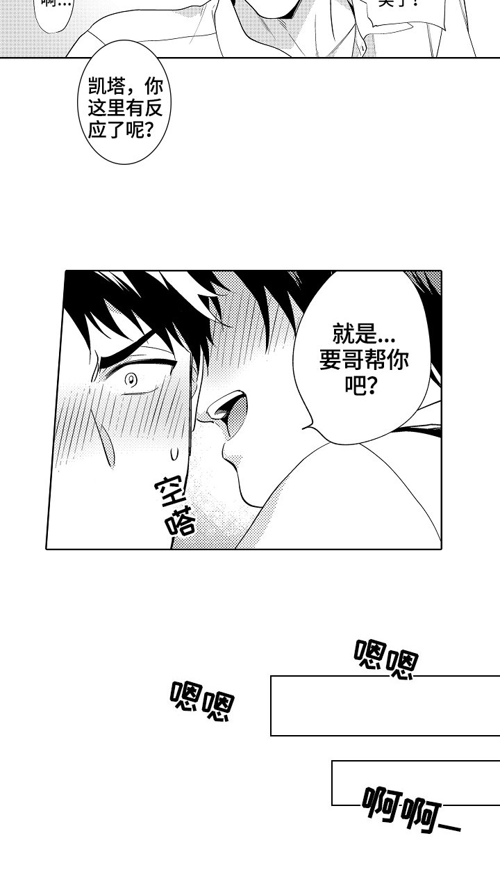 第26章：笑话