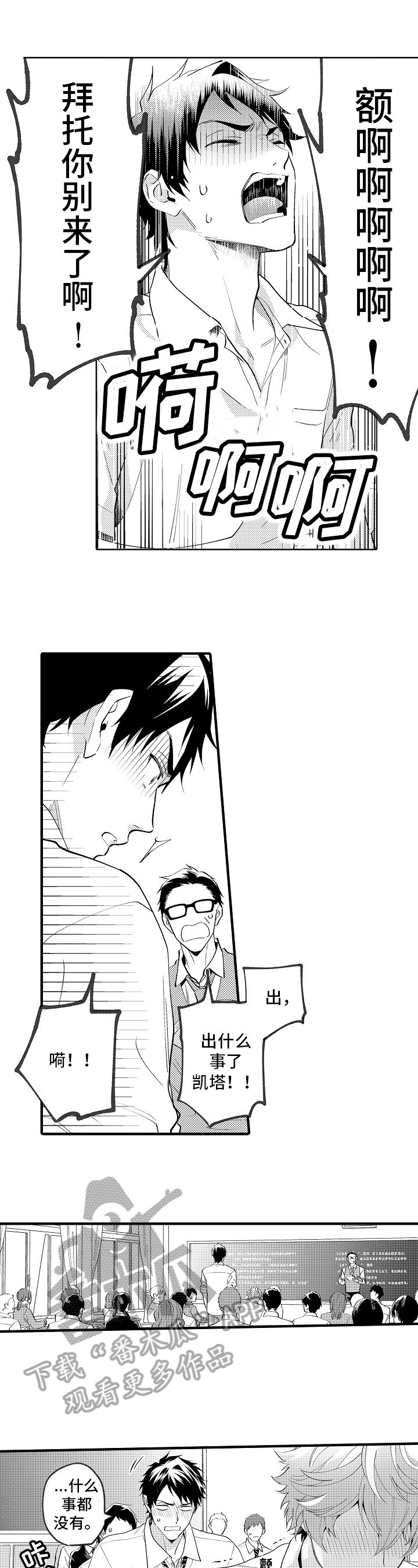 第26章：笑话