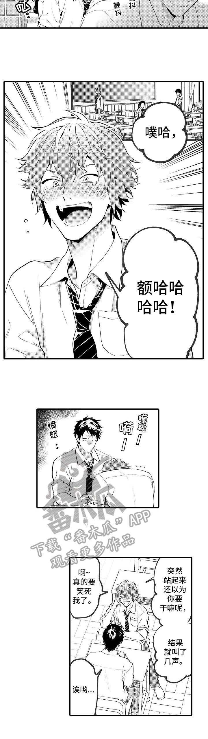 第26章：笑话