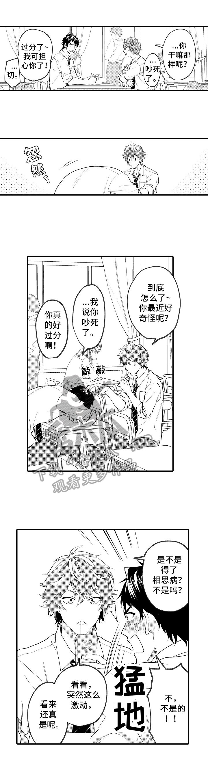 第26章：笑话