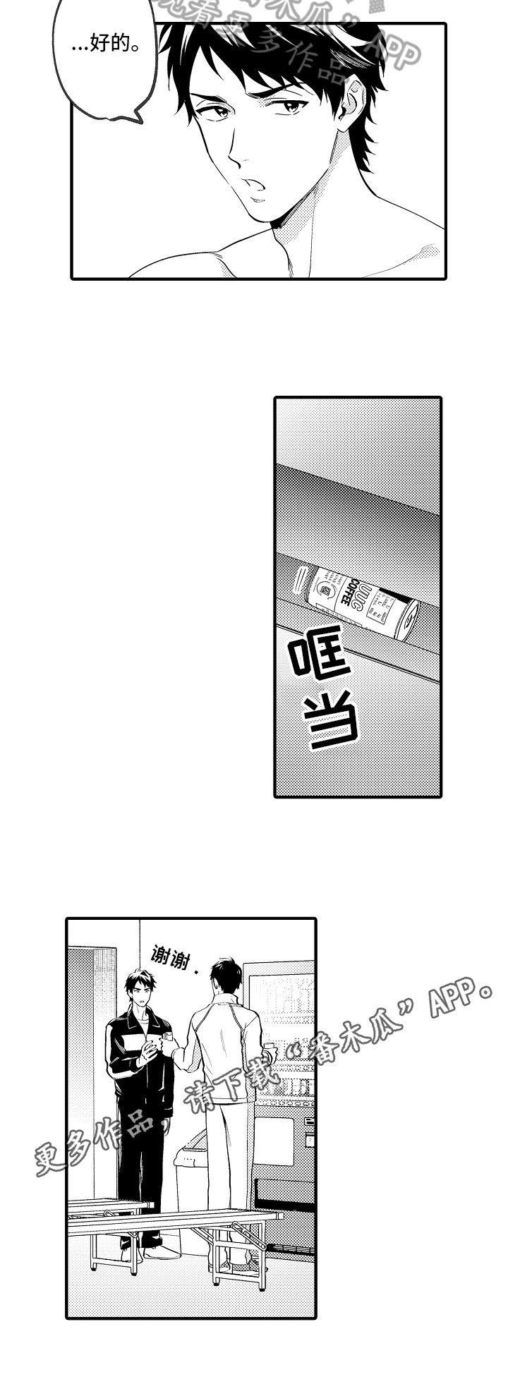 第26章：笑话