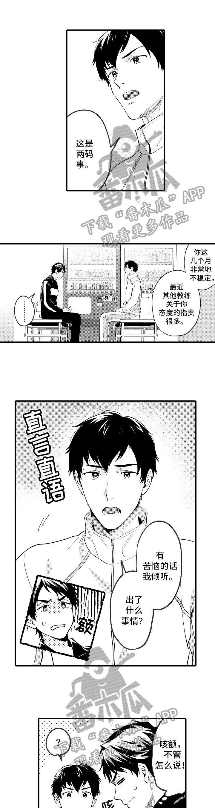 第27章：烦恼