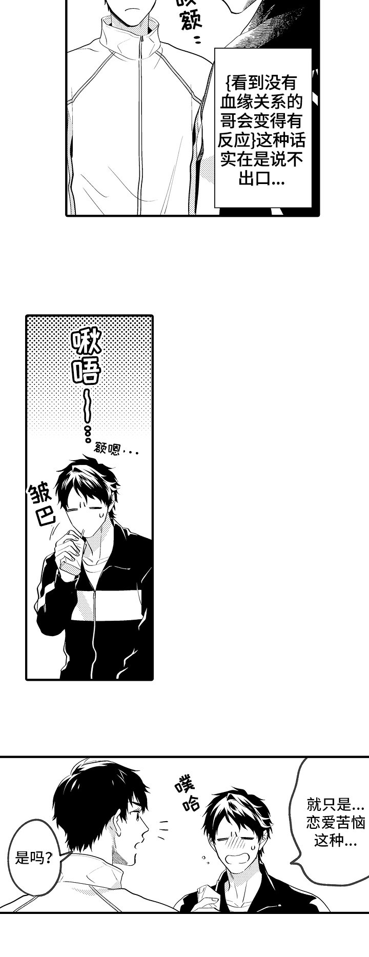 第27章：烦恼