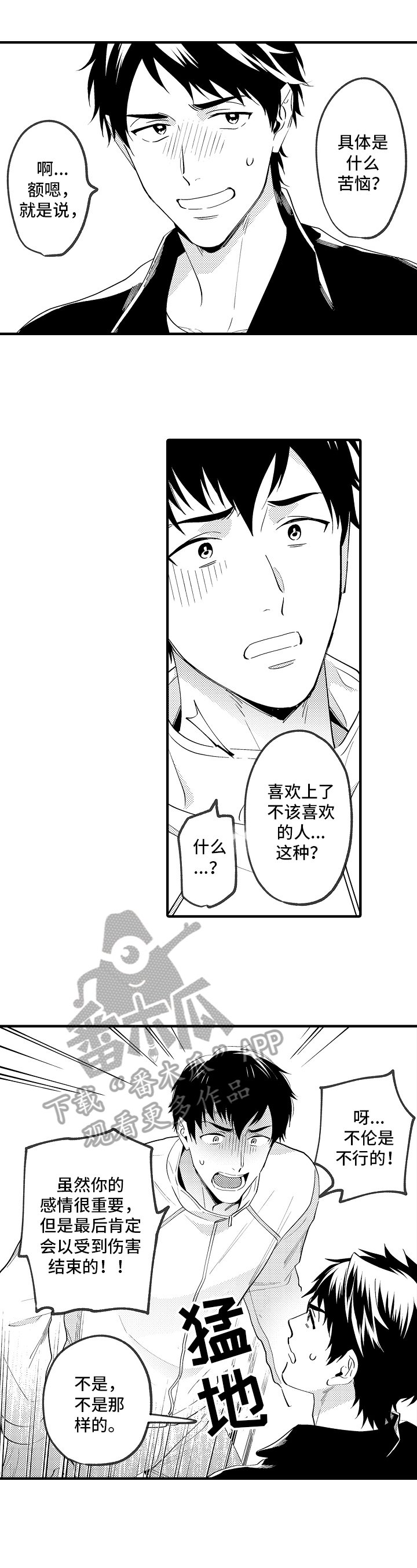 第27章：烦恼