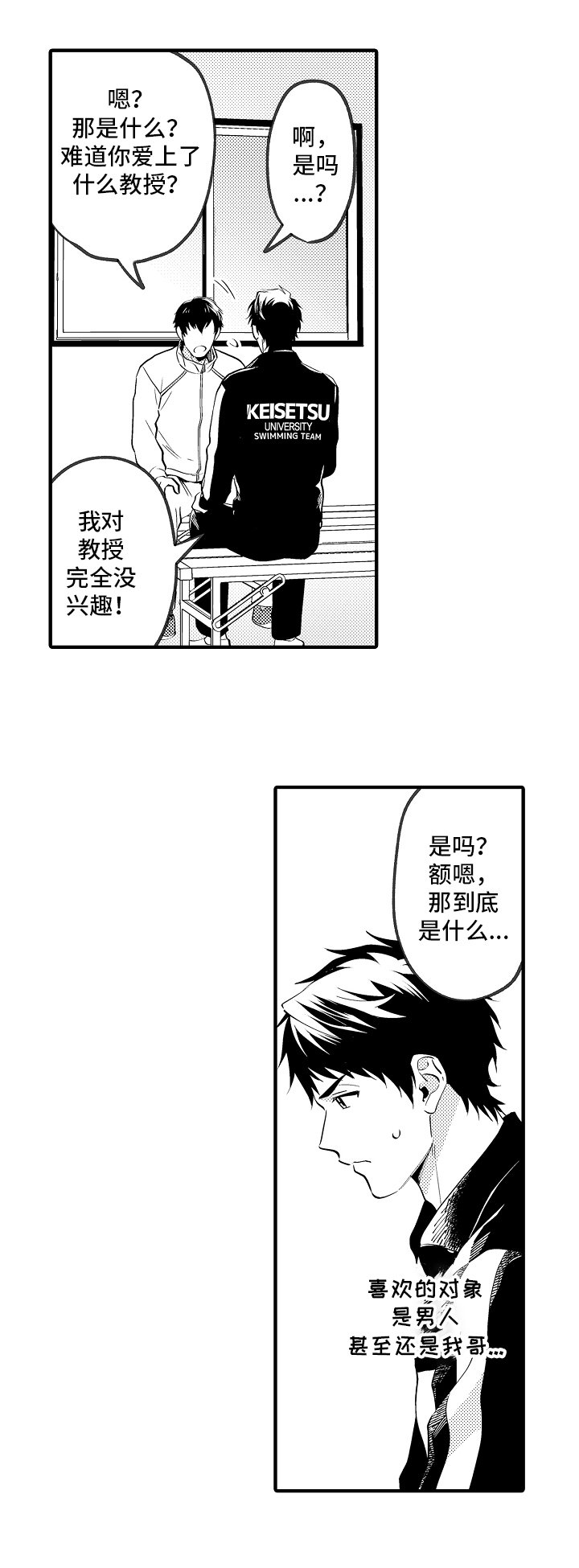 第27章：烦恼