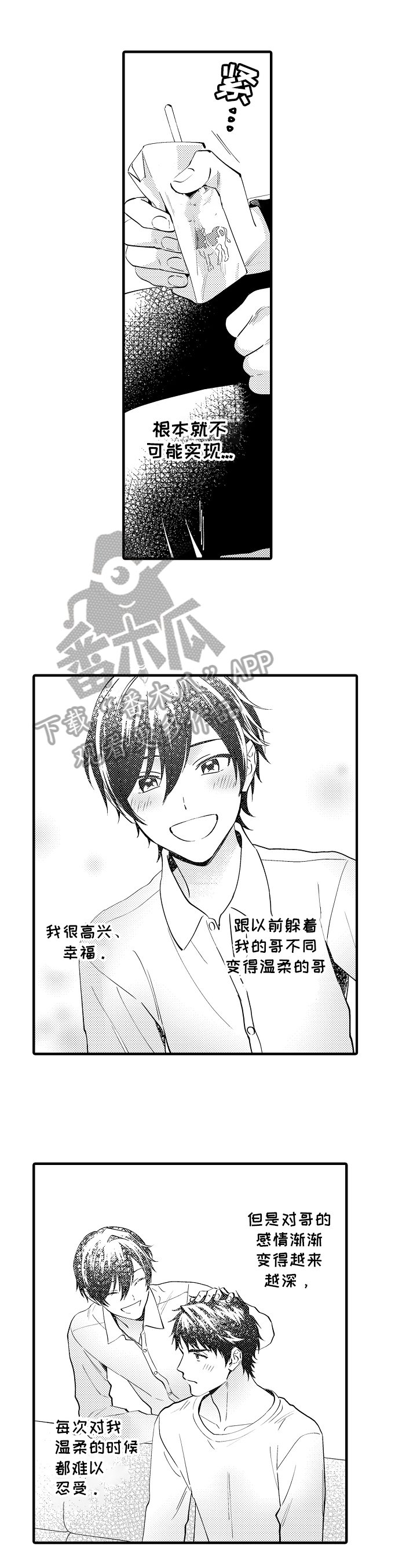 第27章：烦恼