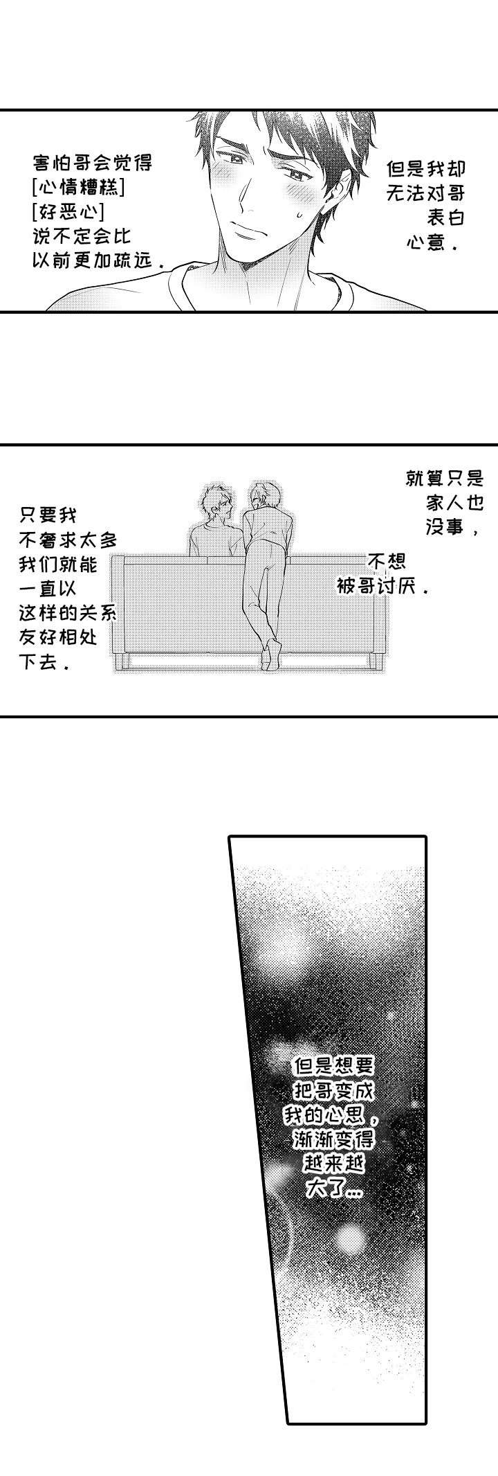 第27章：烦恼