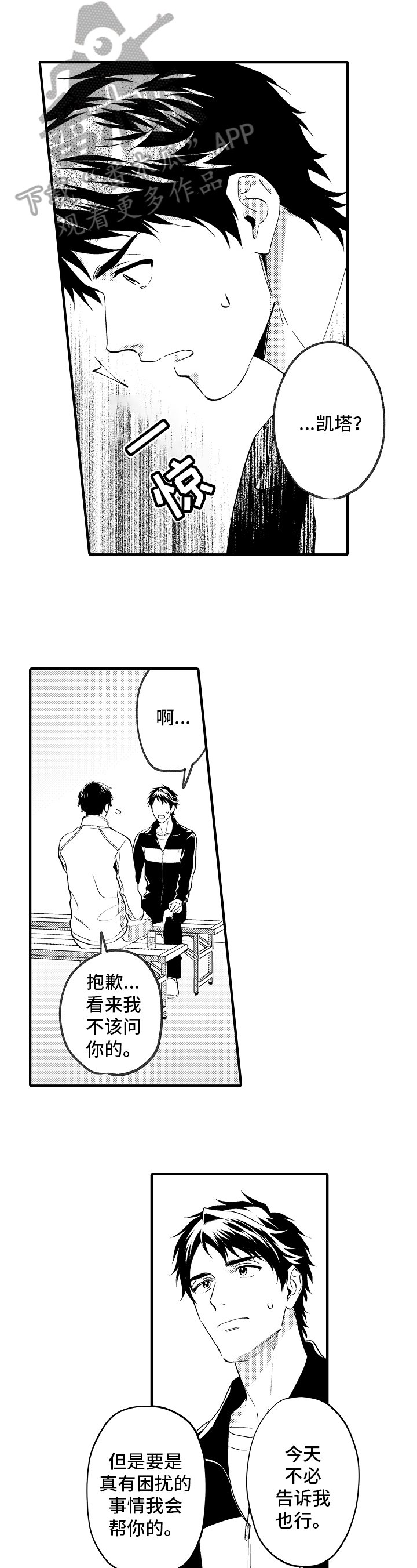 第27章：烦恼