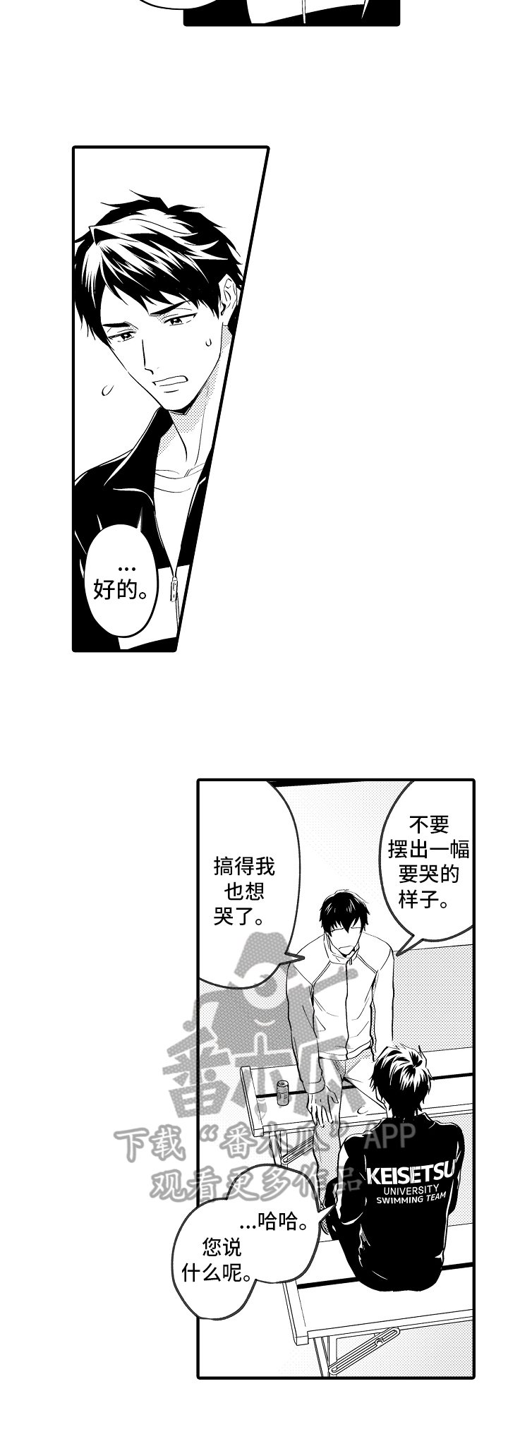 第27章：烦恼