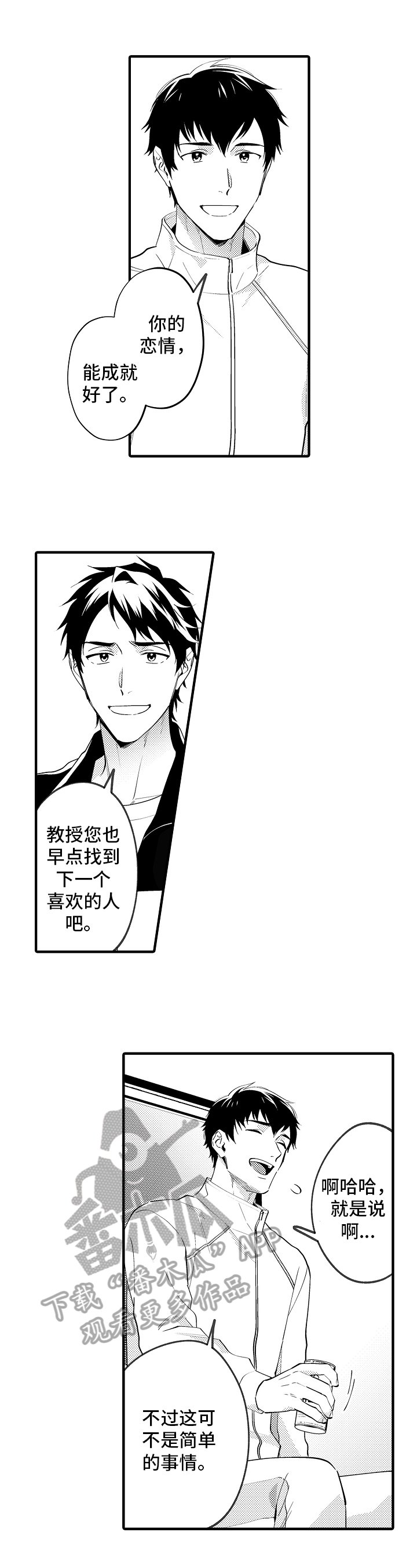 第27章：烦恼
