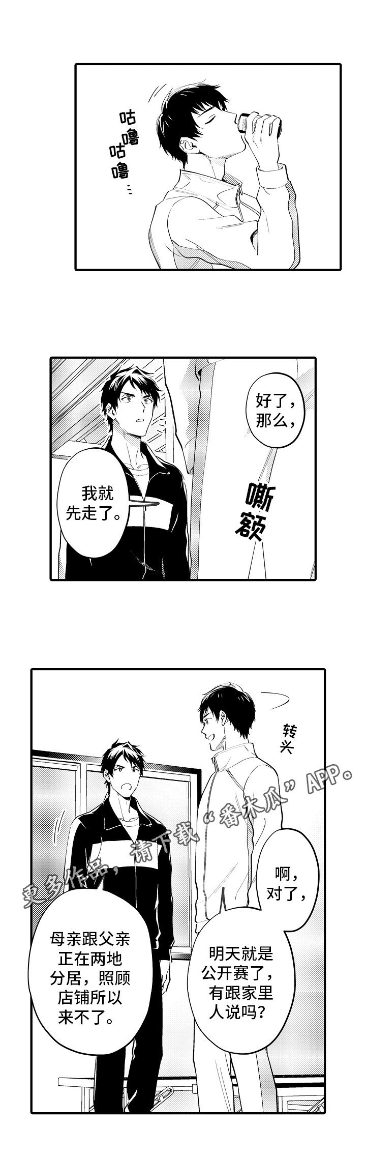 第27章：烦恼