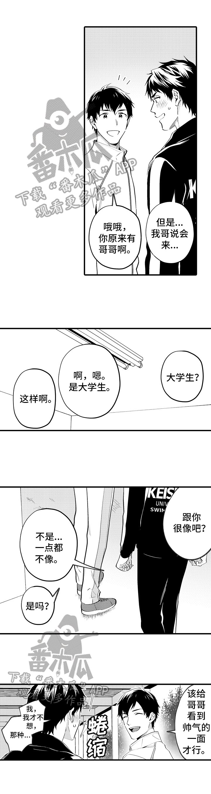 第28章：朋友