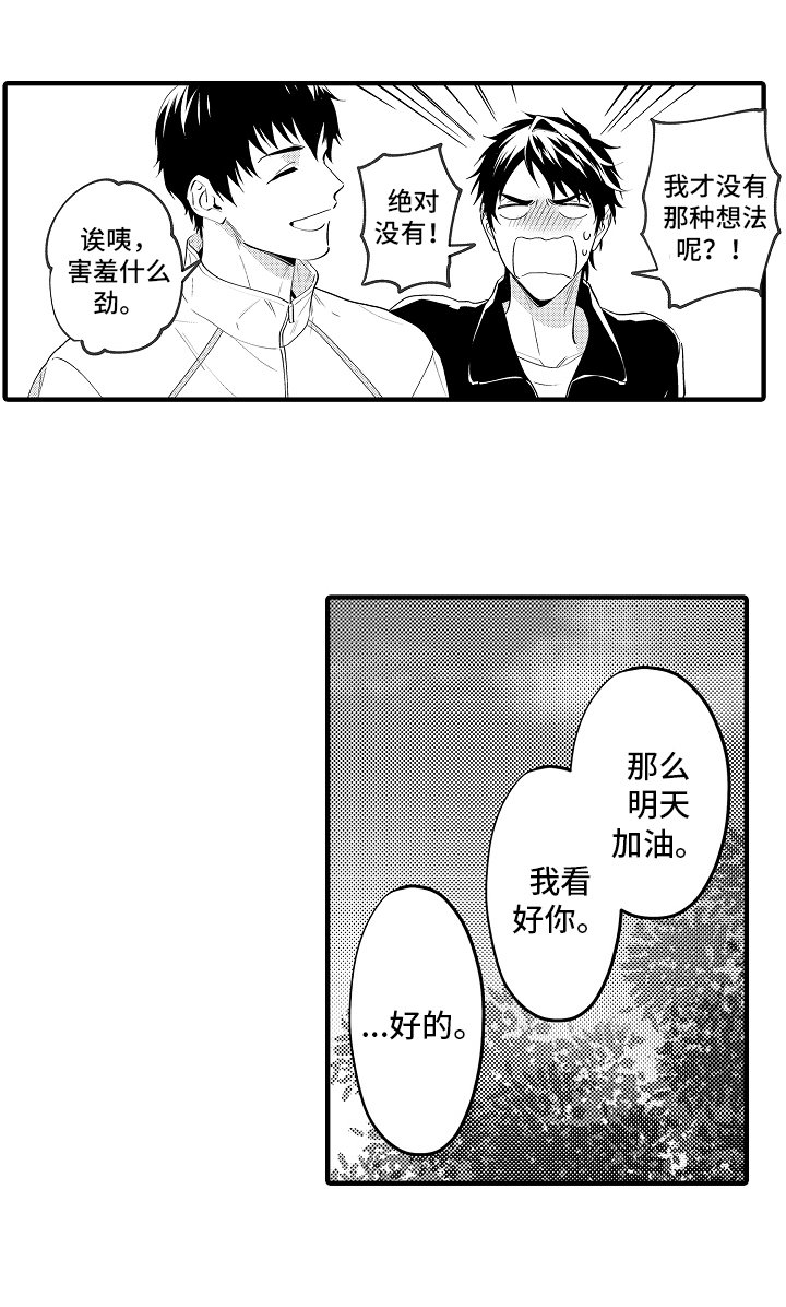 第28章：朋友