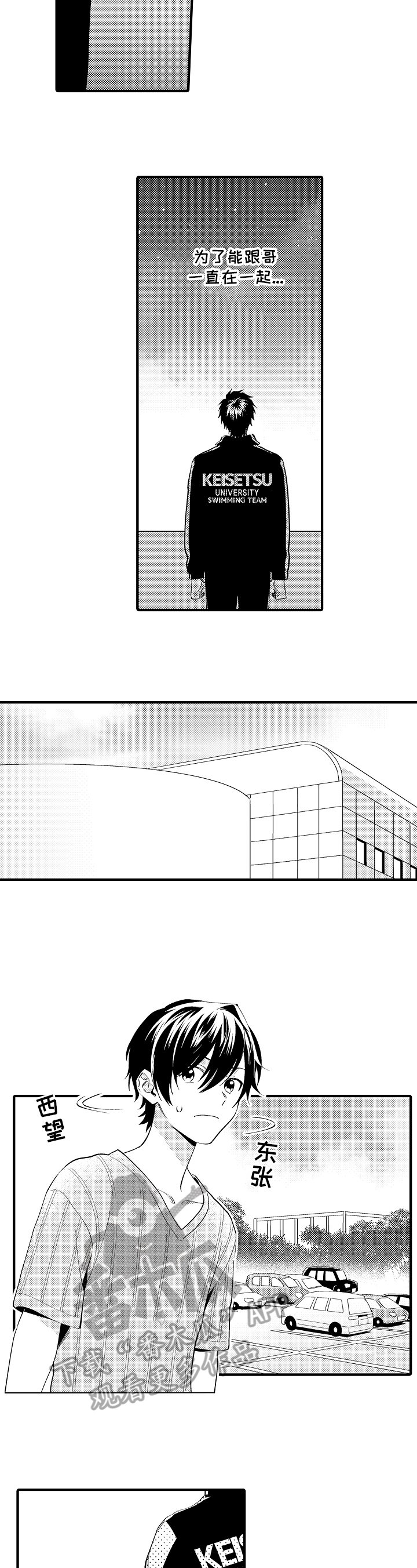 第28章：朋友