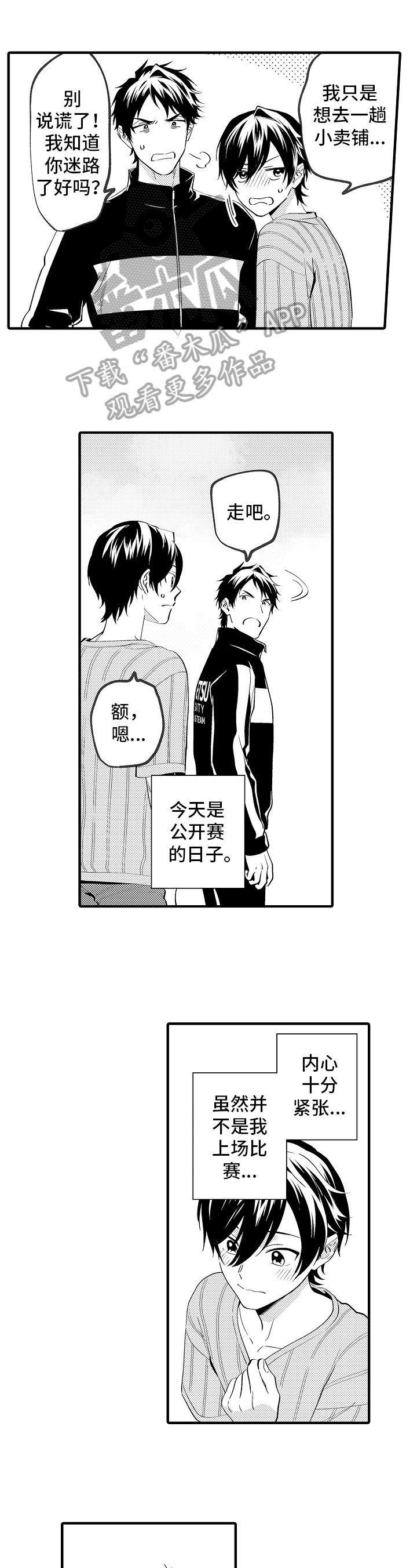 第28章：朋友